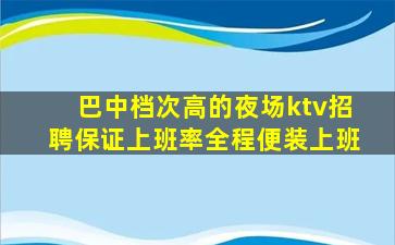 永州夜总会招聘